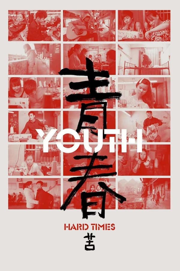 Youth (Hard Times) (2024) Chinese